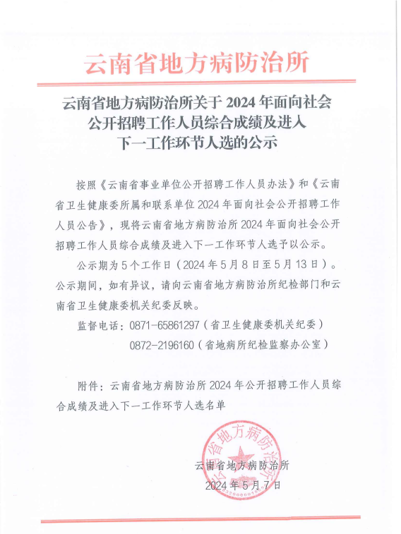 QQ圖片20240507195948