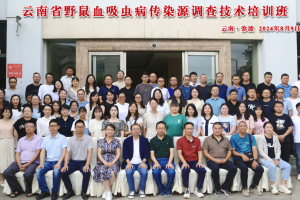 云南省地方病防治所舉辦血吸蟲病野鼠傳染源調(diào)查技術(shù)培訓(xùn)班